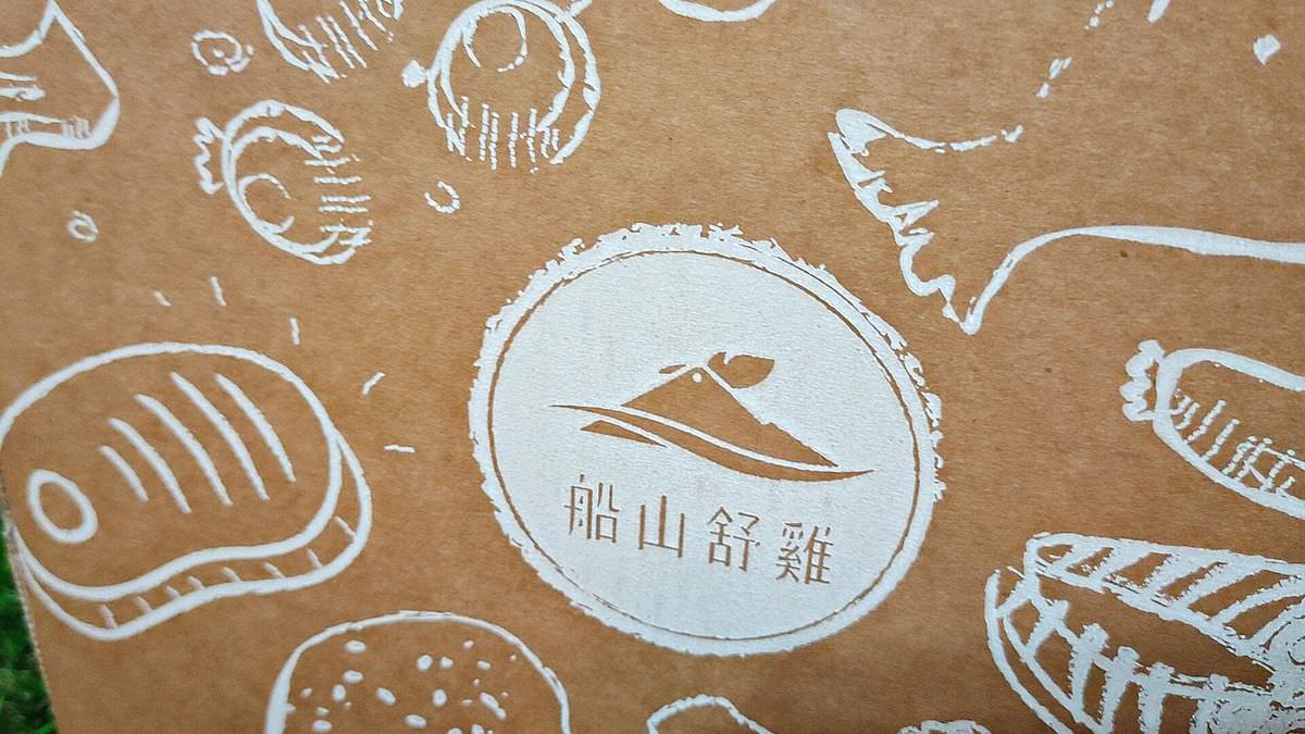 吃貨開箱。船山舒雞 || 想吃肉就吃!隨時滿足你的口腹之慾,不費力又健康的舒肥料理即食包 - 第17張圖