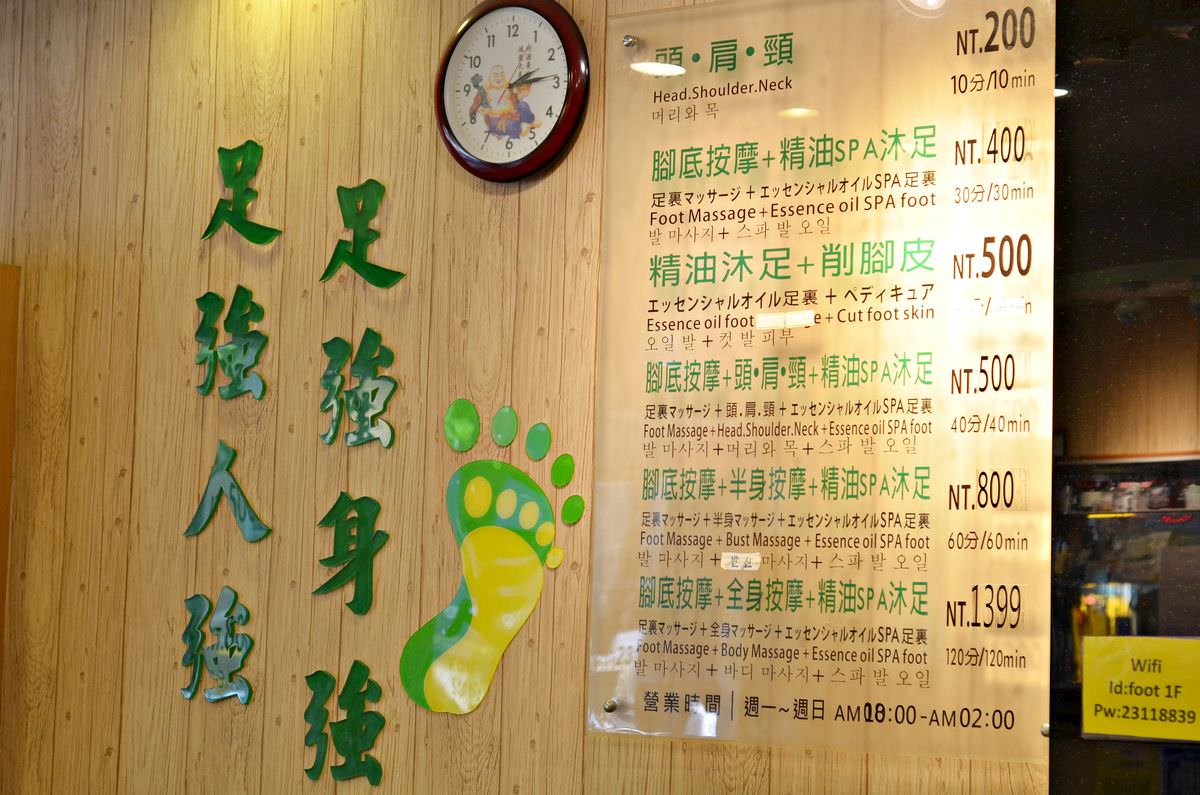 台北中正區。足強足體養生館漢口店 || 頭肩頸腳全方位按摩,享受西門按摩的全身放鬆體驗 - 第13張圖