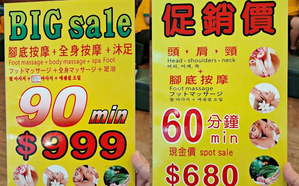 台北中正區。足強足體養生館漢口店 || 頭肩頸腳全方位按摩,享受西門按摩的全身放鬆體驗 - 第15張圖