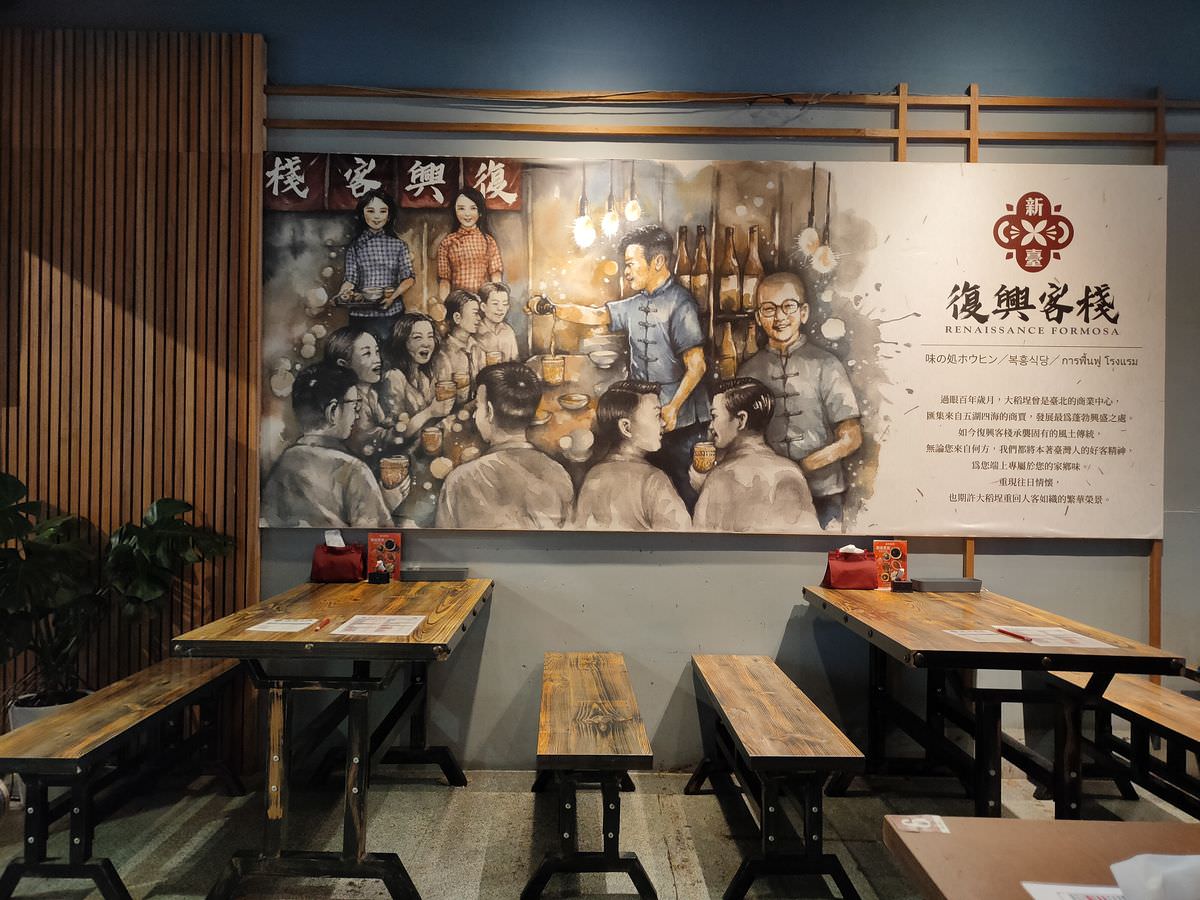 台北市大同區。大稻埕復興客棧 || 台港道地風味一站品嚐,大稻埕美食新聚點 - 第3張圖