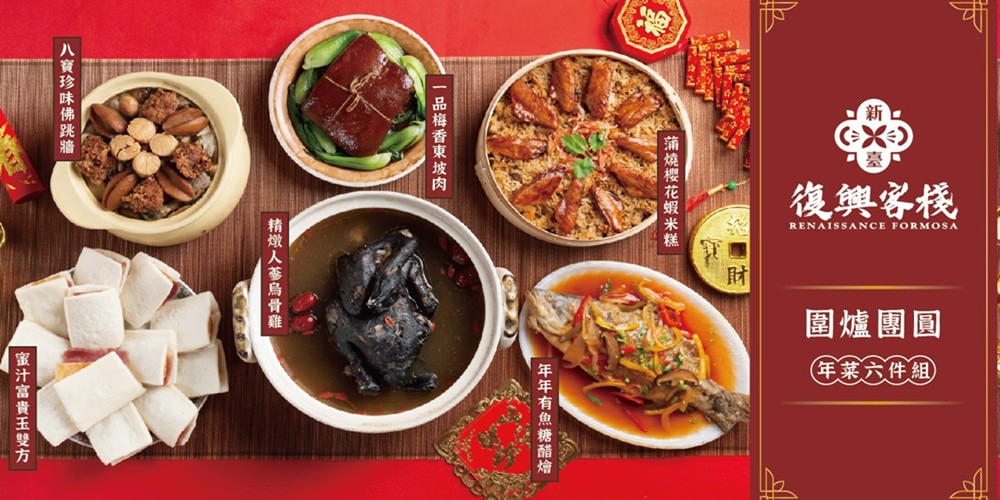 台北市大同區。大稻埕復興客棧 || 台港道地風味一站品嚐,大稻埕美食新聚點 - 第31張圖