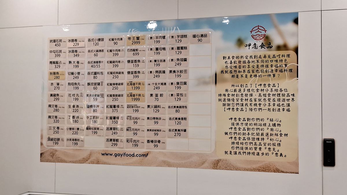 吃貨開箱。呷意食品 || 文山景美冷凍食材新鮮又方便!呷意食品讓你每餐都是大餐,小包裝精緻化料理好方便 - 第26張圖
