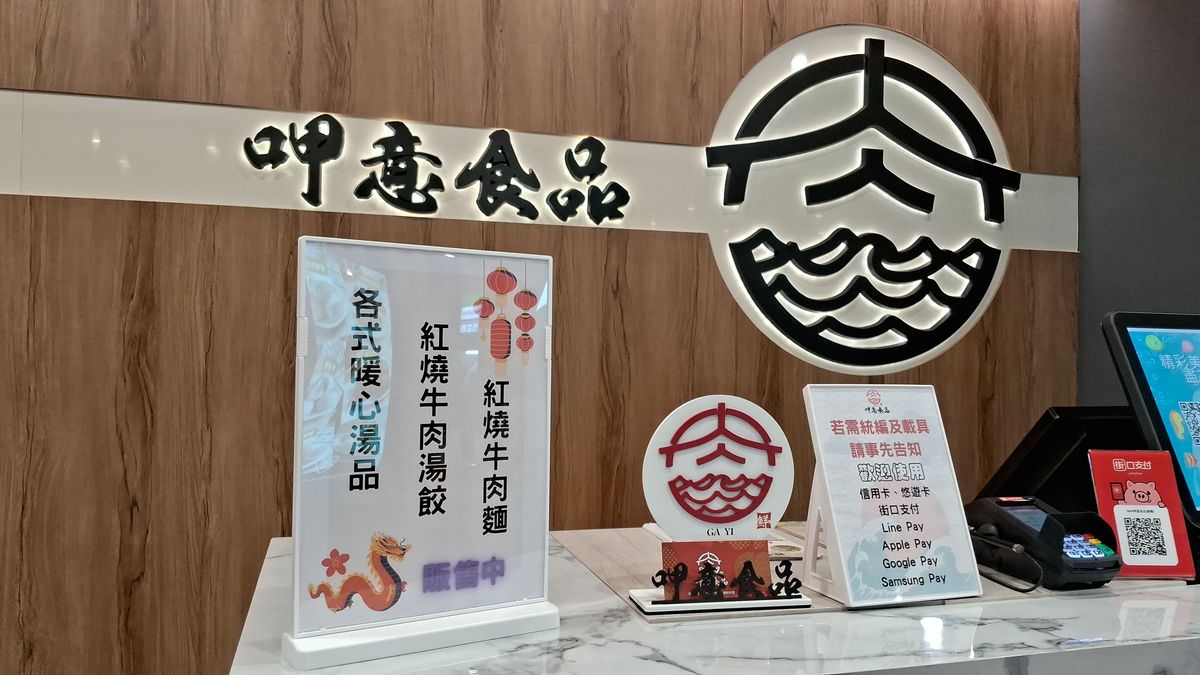 吃貨開箱。呷意食品 || 文山景美冷凍食材新鮮又方便!呷意食品讓你每餐都是大餐,小包裝精緻化料理好方便 - 第2張圖
