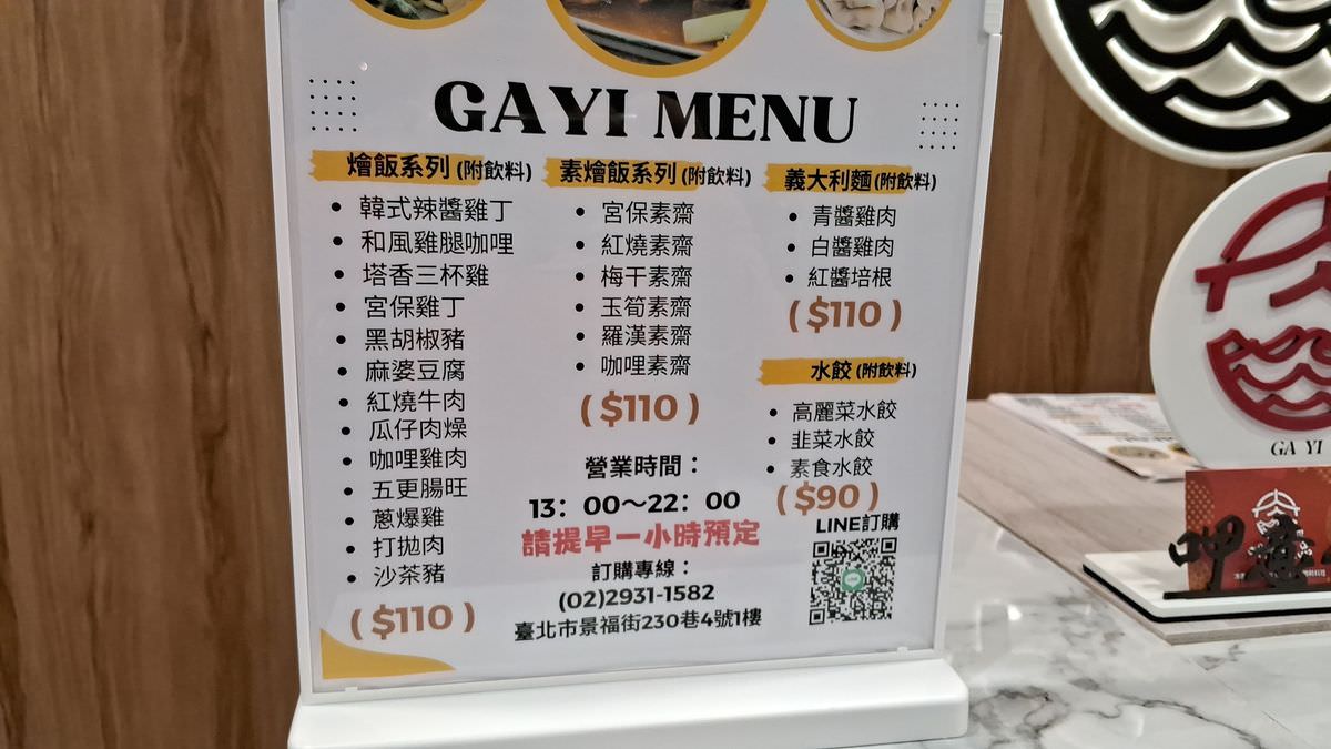 吃貨開箱。呷意食品 || 文山景美冷凍食材新鮮又方便!呷意食品讓你每餐都是大餐,小包裝精緻化料理好方便 - 第4張圖