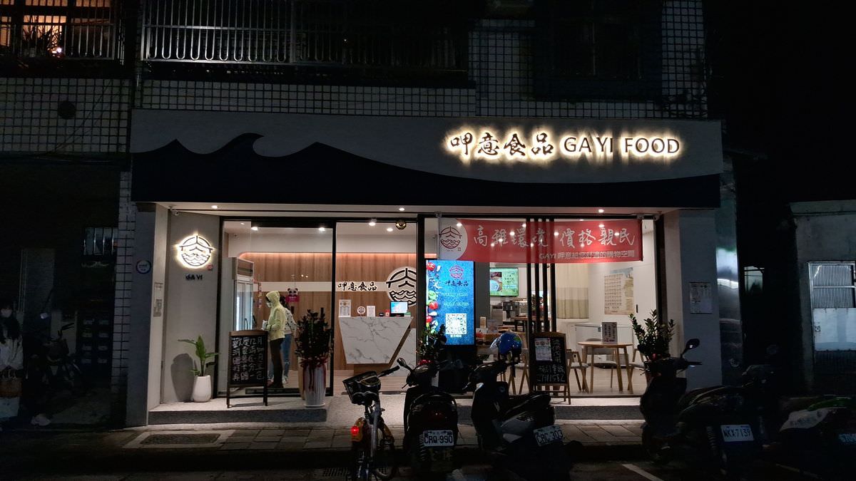吃貨開箱。呷意食品 || 文山景美冷凍食材新鮮又方便!呷意食品讓你每餐都是大餐,小包裝精緻化料理好方便 - 第1張圖