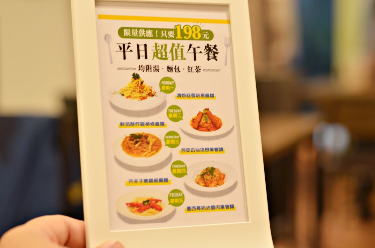 台北信義區。曉拾光義式餐廳 || 美味PIZZA、義大利麵與小農花茶,鄉村風格聚餐好選擇 - 第42張圖 台北信義區。曉拾光義式餐廳 || 美味PIZZA、義大利麵與小農花茶,鄉村風格聚餐好選擇