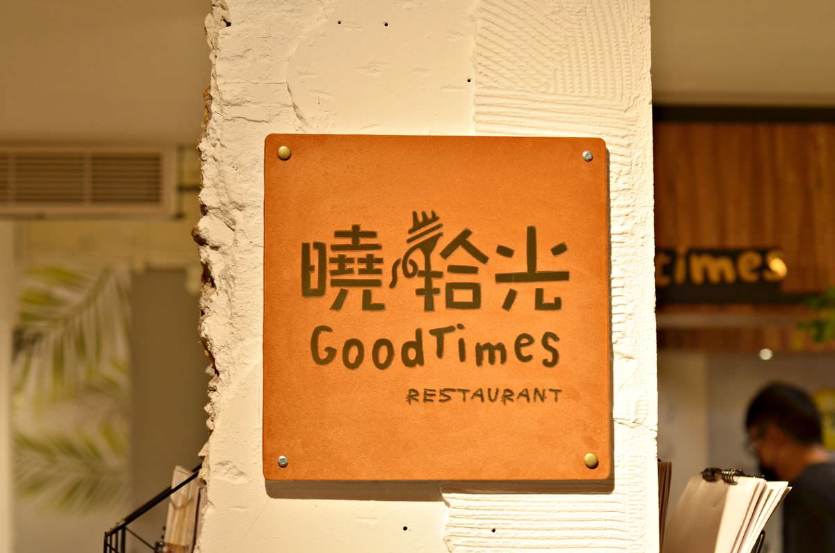 台北信義區。曉拾光義式餐廳 || 美味PIZZA、義大利麵與小農花茶,鄉村風格聚餐好選擇 - 第44張圖 台北信義區。曉拾光義式餐廳 || 美味PIZZA、義大利麵與小農花茶,鄉村風格聚餐好選擇