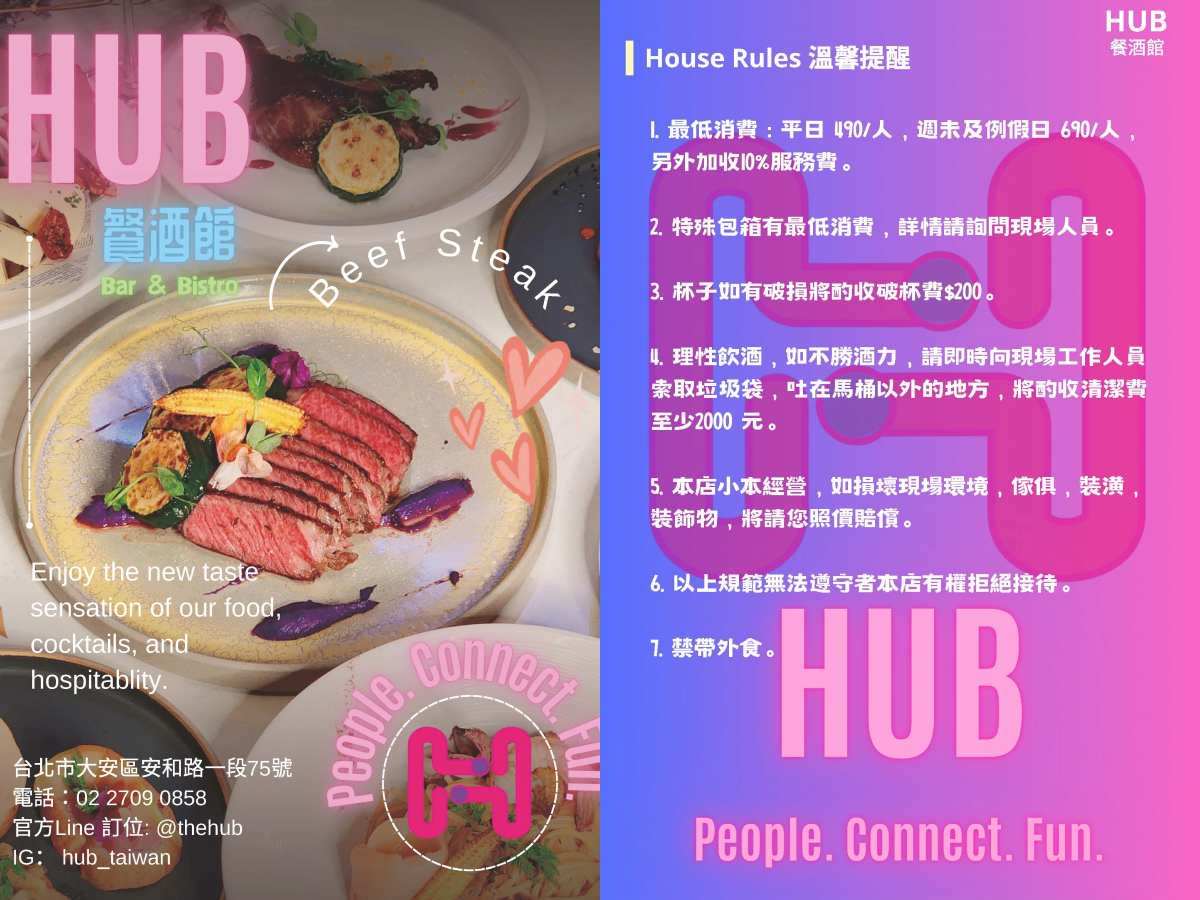 台北大安區。HUB 餐酒館 || 忠孝敦化餐酒館,法式優雅擺盤視覺味覺雙享受,主題式包廂讓聚會歡樂好玩。 - 第34張圖