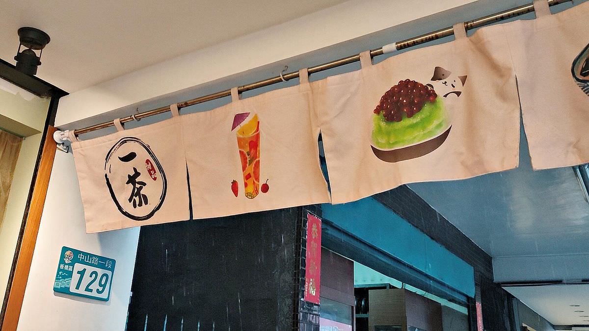 新北板橋區。一茶甜品 || 傳統古早味職人用心製做,日式氛圍好悠閒 - 第3張圖