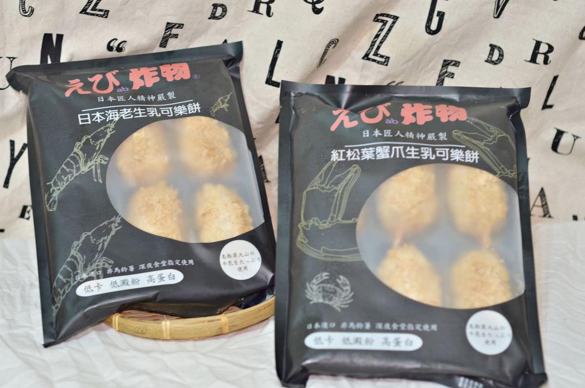 吃貨開箱。えびab炸物 || 日式海鮮生乳可樂餅。加入尚青海味與大山牧場生乳起司的涮嘴可樂餅 - 第1張圖