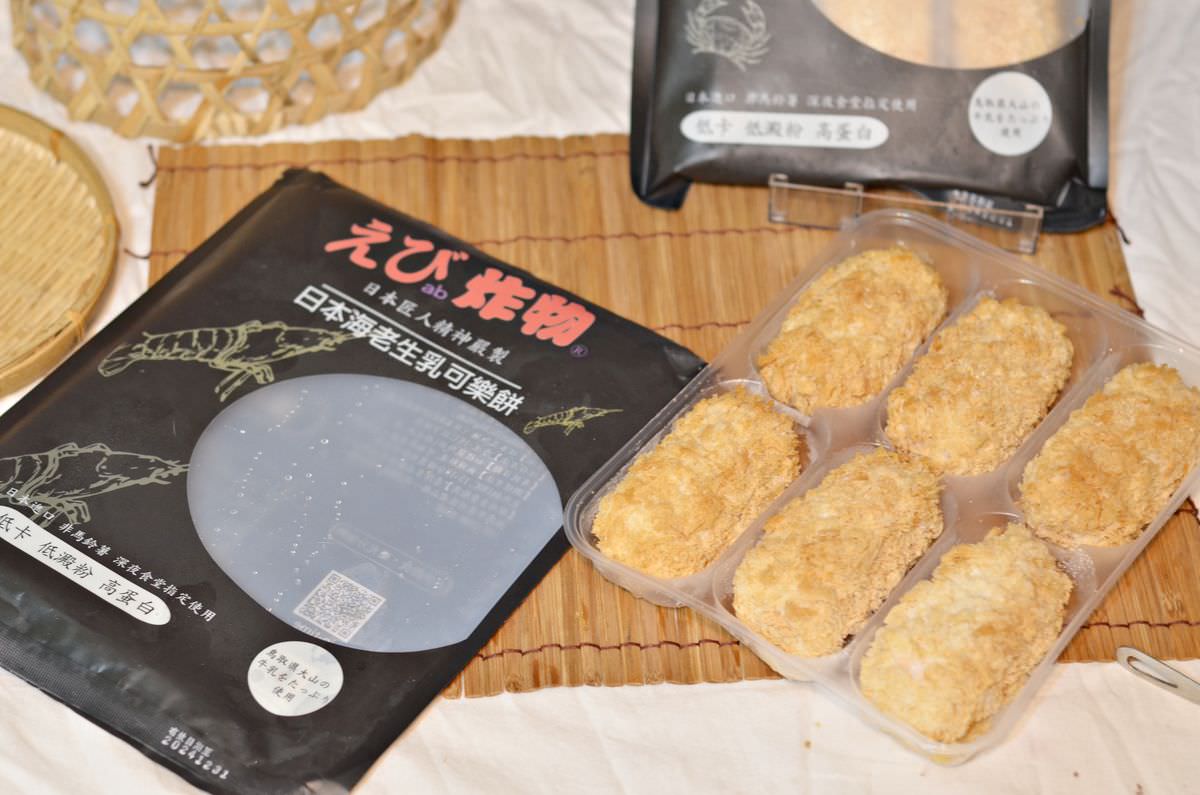 吃貨開箱。えびab炸物 || 日式海鮮生乳可樂餅。加入尚青海味與大山牧場生乳起司的涮嘴可樂餅 - 第7張圖