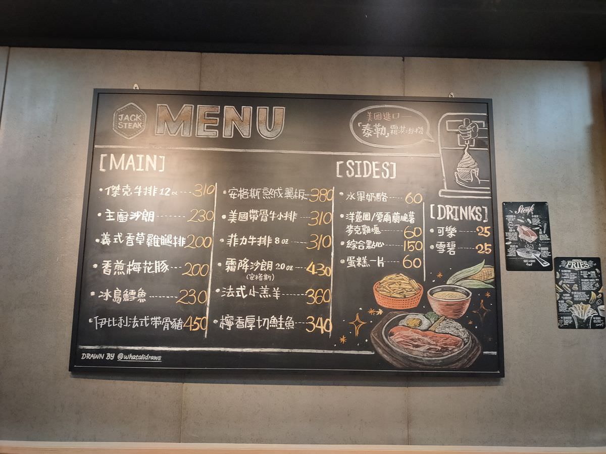台北北投。傑克牛排 || 肉肉控必訪CP值爆表的牛排館 - 第24張圖