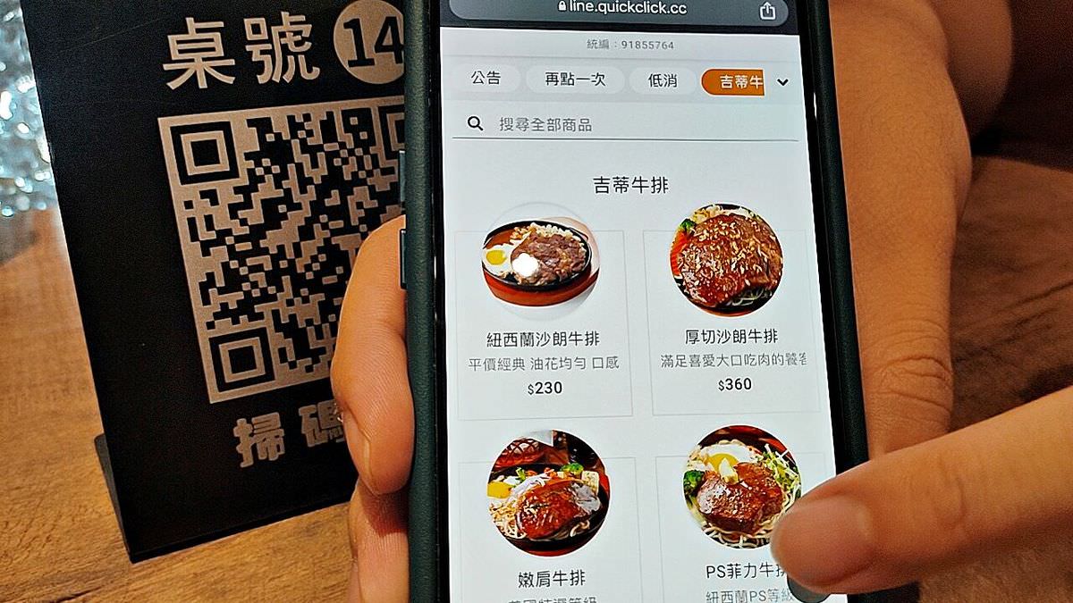 桃園市中壢區。JT 吉蒂牛排 || 大口吃肉最過癮,中壢、青埔牛排愛好者必吃 - 第37張圖 桃園市中壢區。JT 吉蒂牛排 || 大口吃肉最過癮,中壢、青埔牛排愛好者必吃