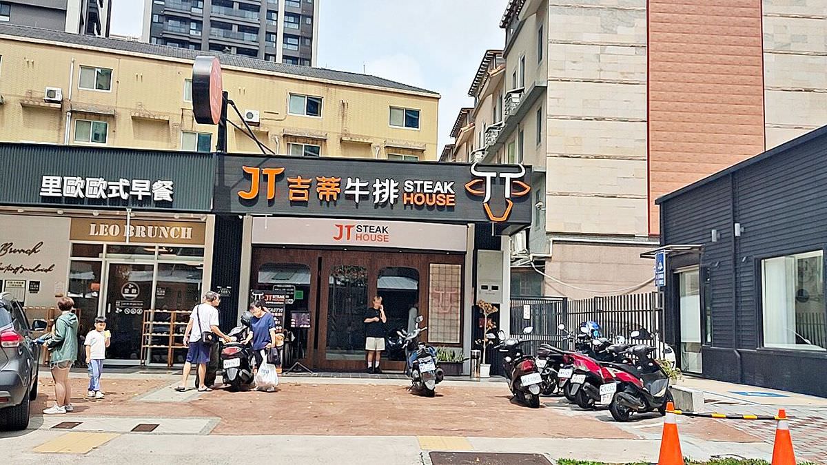 桃園市中壢區。JT 吉蒂牛排 || 大口吃肉最過癮,中壢、青埔牛排愛好者必吃 - 第4張圖 桃園市中壢區。JT 吉蒂牛排 || 大口吃肉最過癮,中壢、青埔牛排愛好者必吃
