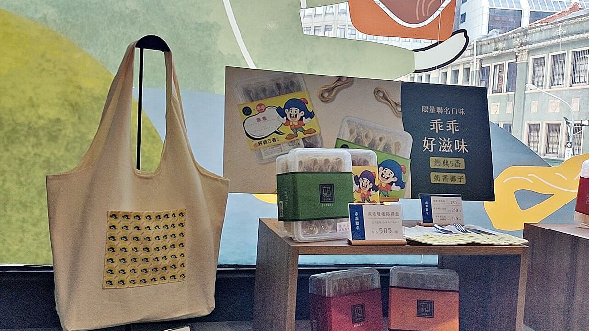 台北大同區。六月初一8結蛋捲 || 座落大稻埕的品牌概念店,2樓空間盡收迪化街景,精緻試吃體驗好幸福。期間限定好禮組合,用8結蛋捲傳遞獨一無二的珍貴祝福 - 第8張圖