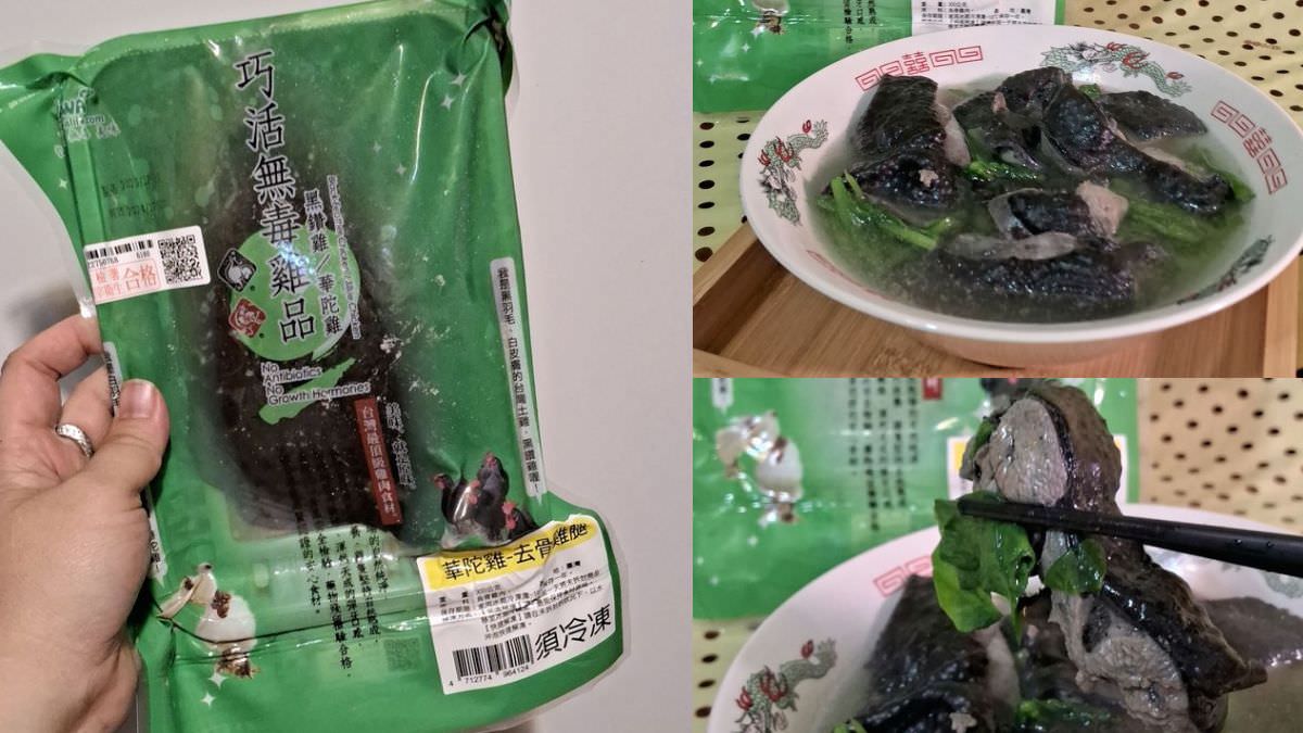 吃貨開箱。巧活食品 || 大廚料理方便菜,華陀雞去骨雞腿肉+川味花椒雞肉香腸+能量豬紅糟肉排!讓吃貨品味到健康與美味的結合!圍爐年菜單品推薦 - 第3張圖