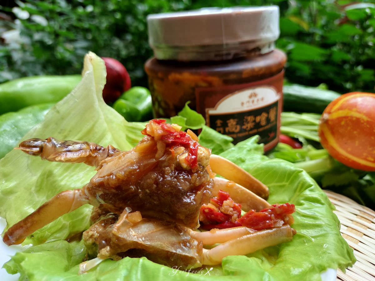 宅配美食。金門蟹老闆手作坊 || 用金門高梁醃漬的嗆蟹,把大海鮮美滋味通通封藏在這一罐 - 第4張圖