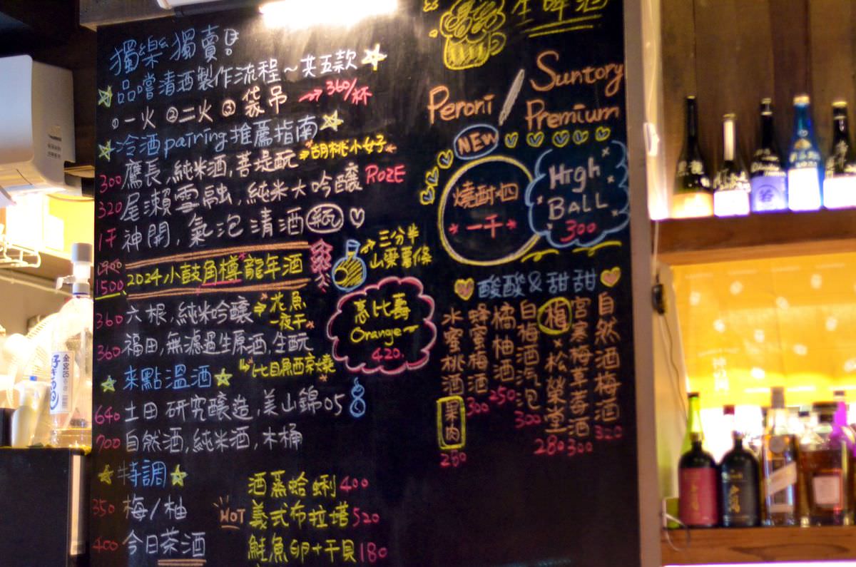 台北市大同區。獨樂清酒食堂 || 隱秘的清酒博物館,特色小酌秘密基地 - 第3張圖
