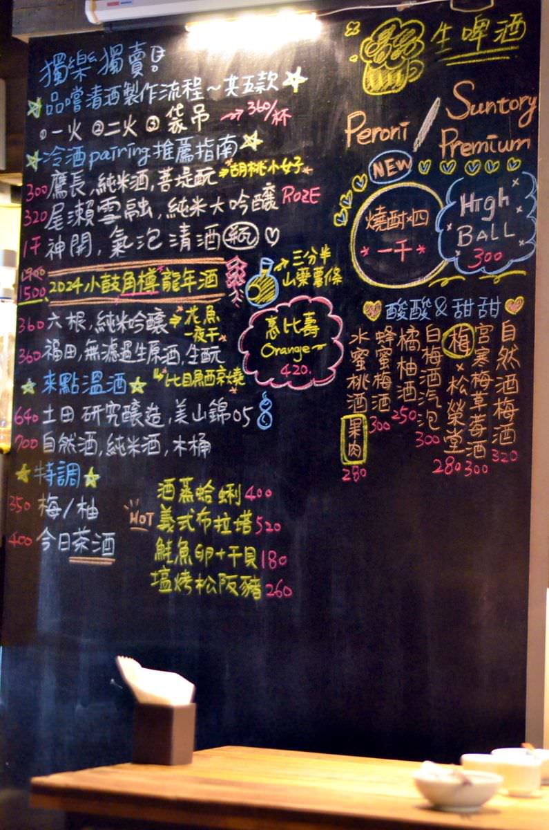 台北市大同區。獨樂清酒食堂 || 隱秘的清酒博物館,特色小酌秘密基地 - 第27張圖