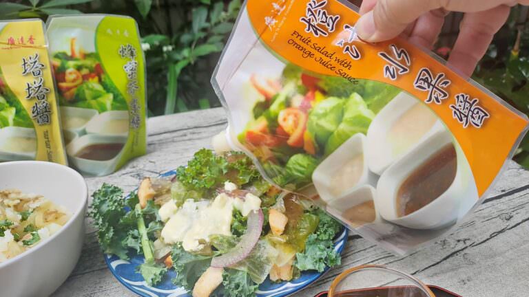 吃貨開箱。廣達香沙拉醬 || 五款百搭靈魂醬料,讓美味料理更加分 - 第12張圖