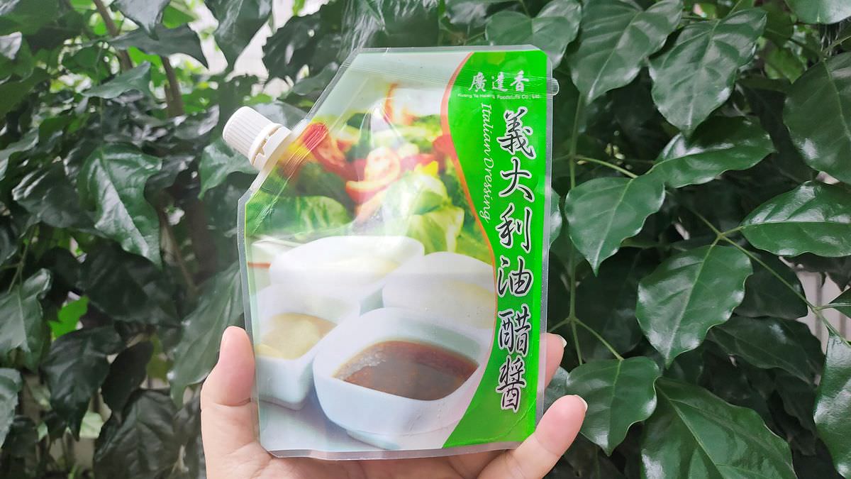 吃貨開箱。廣達香沙拉醬 || 五款百搭靈魂醬料,讓美味料理更加分 - 第20張圖