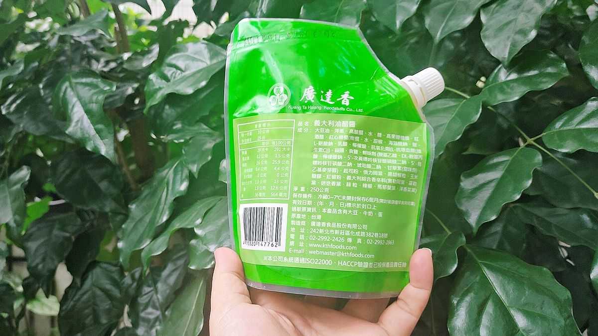 吃貨開箱。廣達香沙拉醬 || 五款百搭靈魂醬料,讓美味料理更加分 - 第21張圖