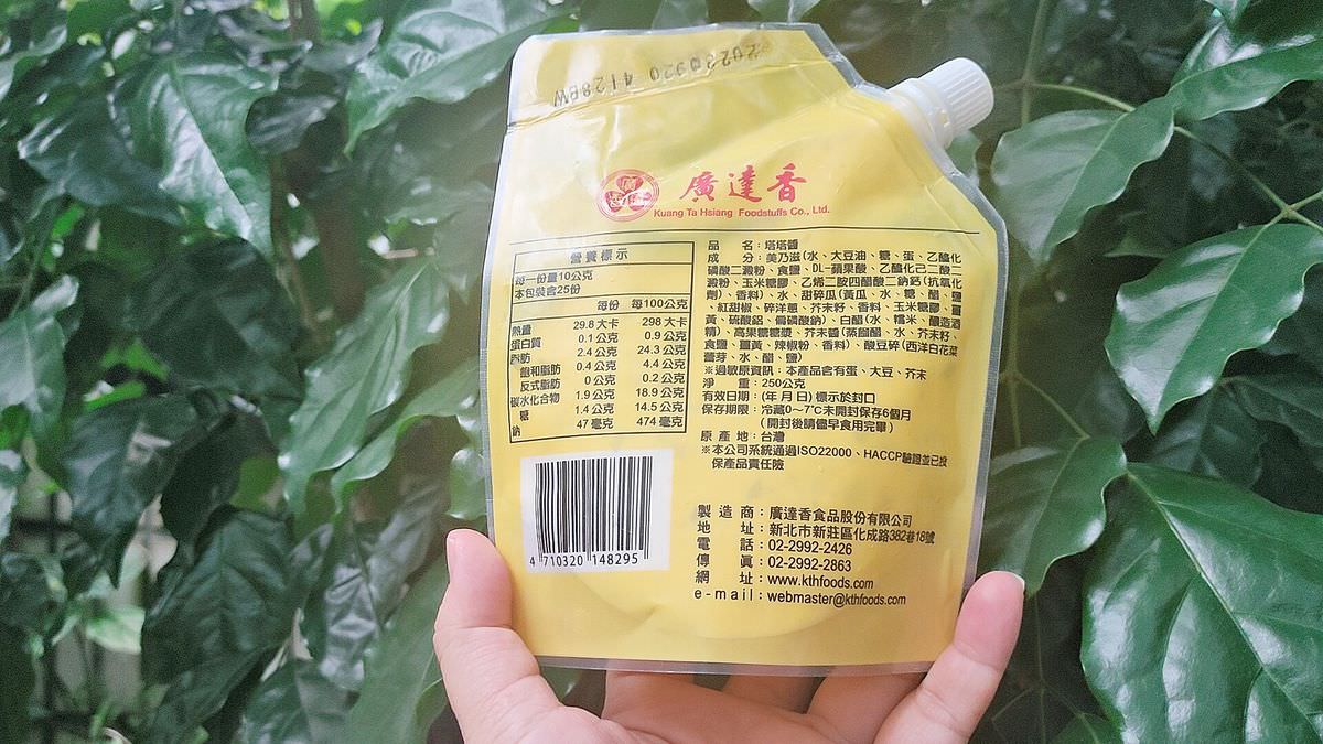 吃貨開箱。廣達香沙拉醬 || 五款百搭靈魂醬料,讓美味料理更加分 - 第17張圖