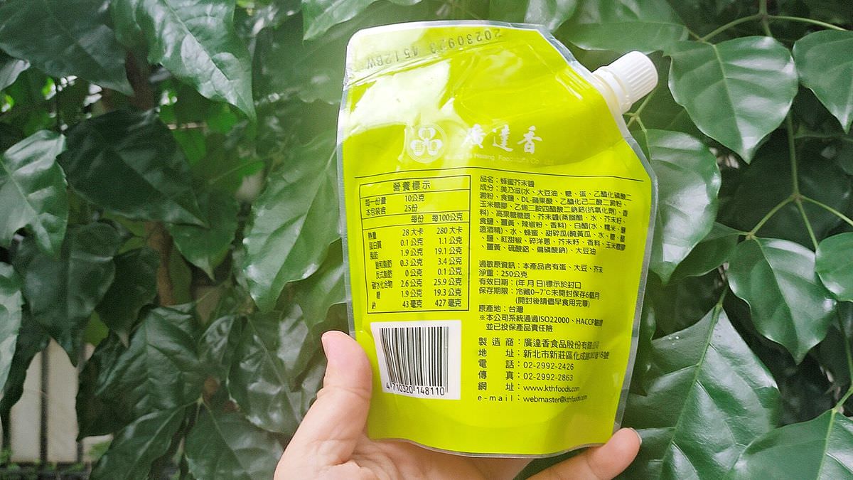 吃貨開箱。廣達香沙拉醬 || 五款百搭靈魂醬料,讓美味料理更加分 - 第11張圖