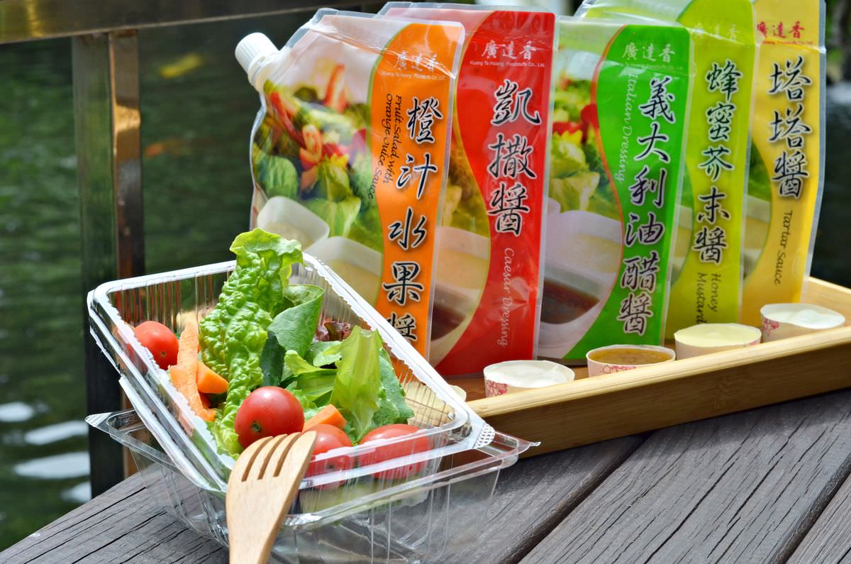 吃貨開箱。廣達香沙拉醬 || 五款百搭靈魂醬料,讓美味料理更加分 - 第4張圖