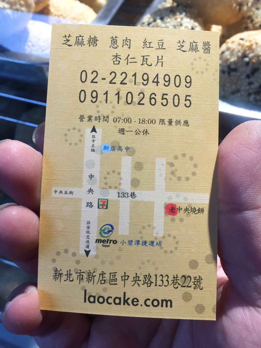 新北新店區。老中央餅坊 || 小碧潭站旁中式酥餅傳承三代老店 - 第9張圖