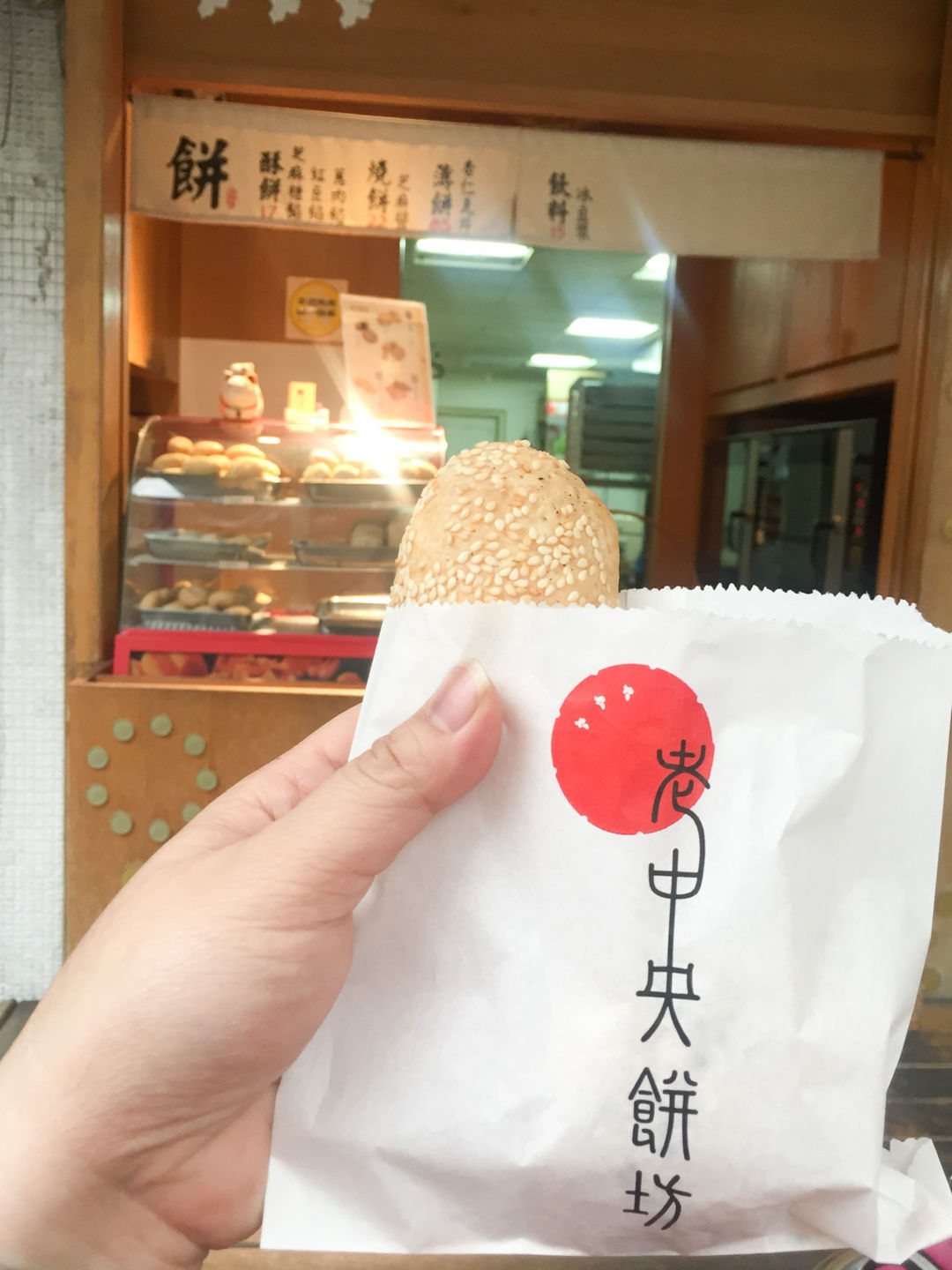 新北新店區。老中央餅坊 || 小碧潭站旁中式酥餅傳承三代老店 - 第1張圖