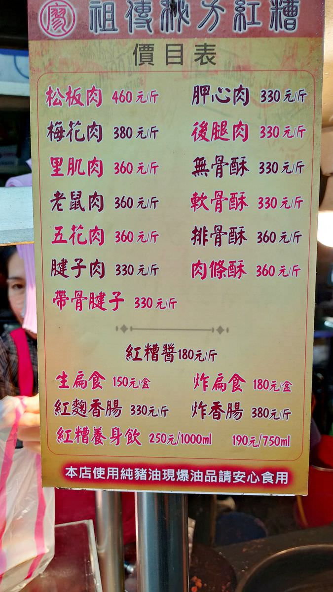 台北文山區。廖家祖傳秘方紅糟肉 || 傳承三代秘方紅糟肉,隱身傳統菜市場人氣攤位 - 第7張圖