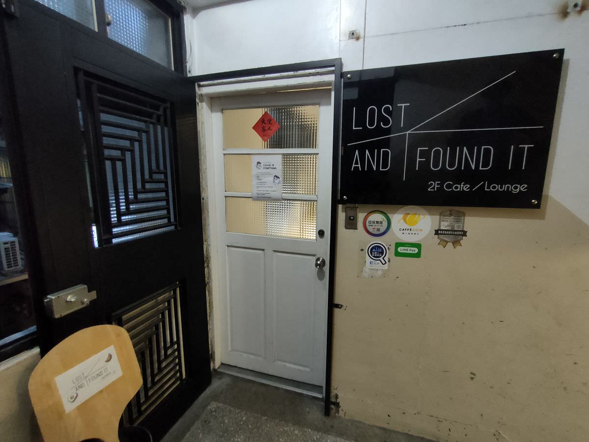 台北大安區。失物招領咖啡館 Lost and Found it cafe(已歇業) || 隱身在二樓的白色空間,藏滿美味甜點與飲品的好所在 - 第2張圖