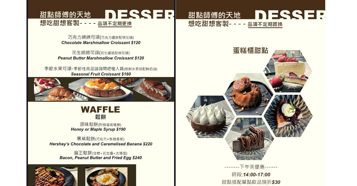 台北大安區。失物招領咖啡館 Lost and Found it cafe(已歇業) || 隱身在二樓的白色空間,藏滿美味甜點與飲品的好所在 - 第21張圖