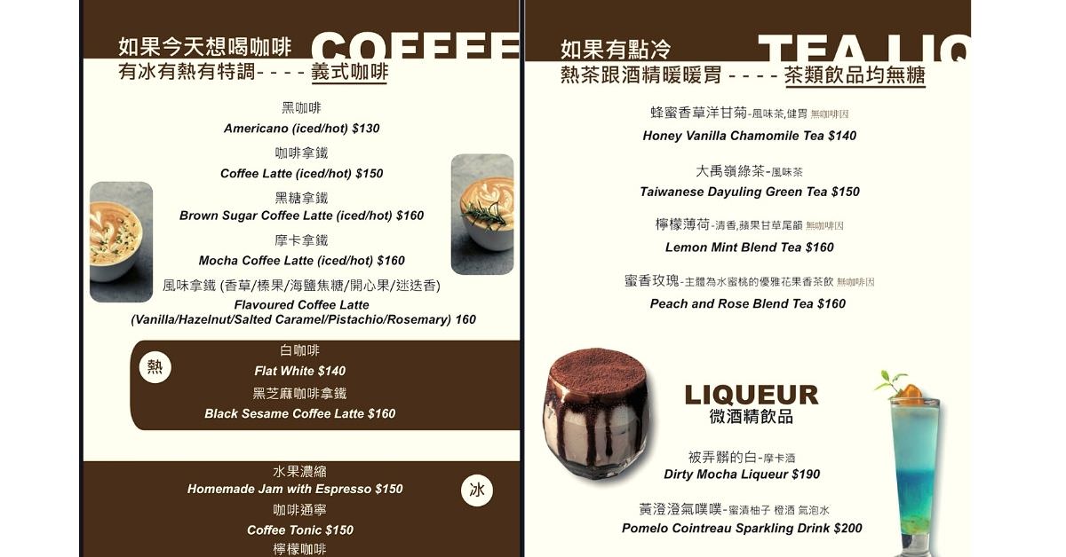 台北大安區。失物招領咖啡館 Lost and Found it cafe(已歇業) || 隱身在二樓的白色空間,藏滿美味甜點與飲品的好所在 - 第22張圖