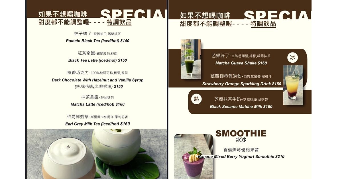 台北大安區。失物招領咖啡館 Lost and Found it cafe(已歇業) || 隱身在二樓的白色空間,藏滿美味甜點與飲品的好所在 - 第23張圖
