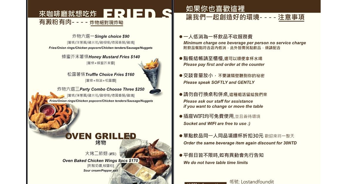 台北大安區。失物招領咖啡館 Lost and Found it cafe(已歇業) || 隱身在二樓的白色空間,藏滿美味甜點與飲品的好所在 - 第25張圖