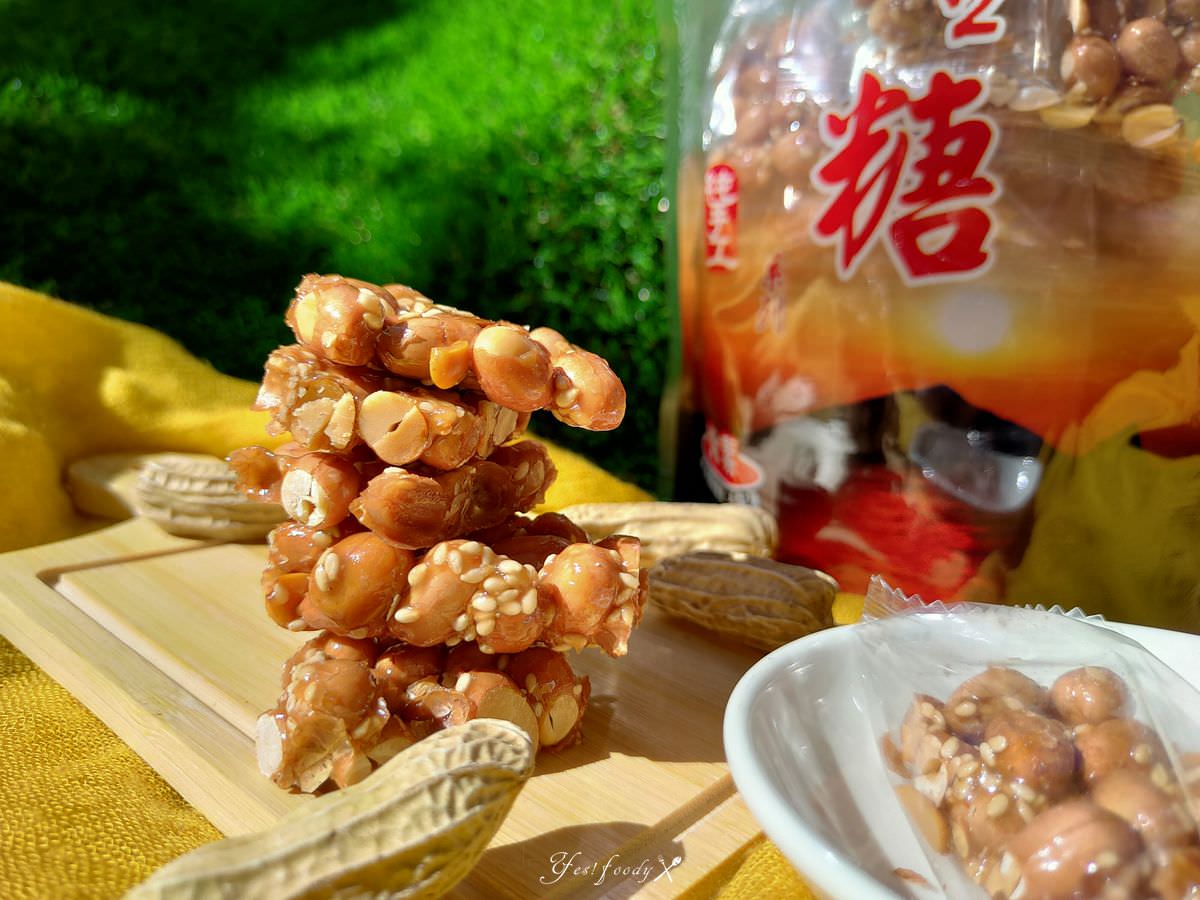 宜蘭素珍花生糖國宴花生磚 || 來自宜蘭農庄手作點心。料好實在古早味,送禮自用兩相宜 - 第3張圖 宜蘭素珍花生糖