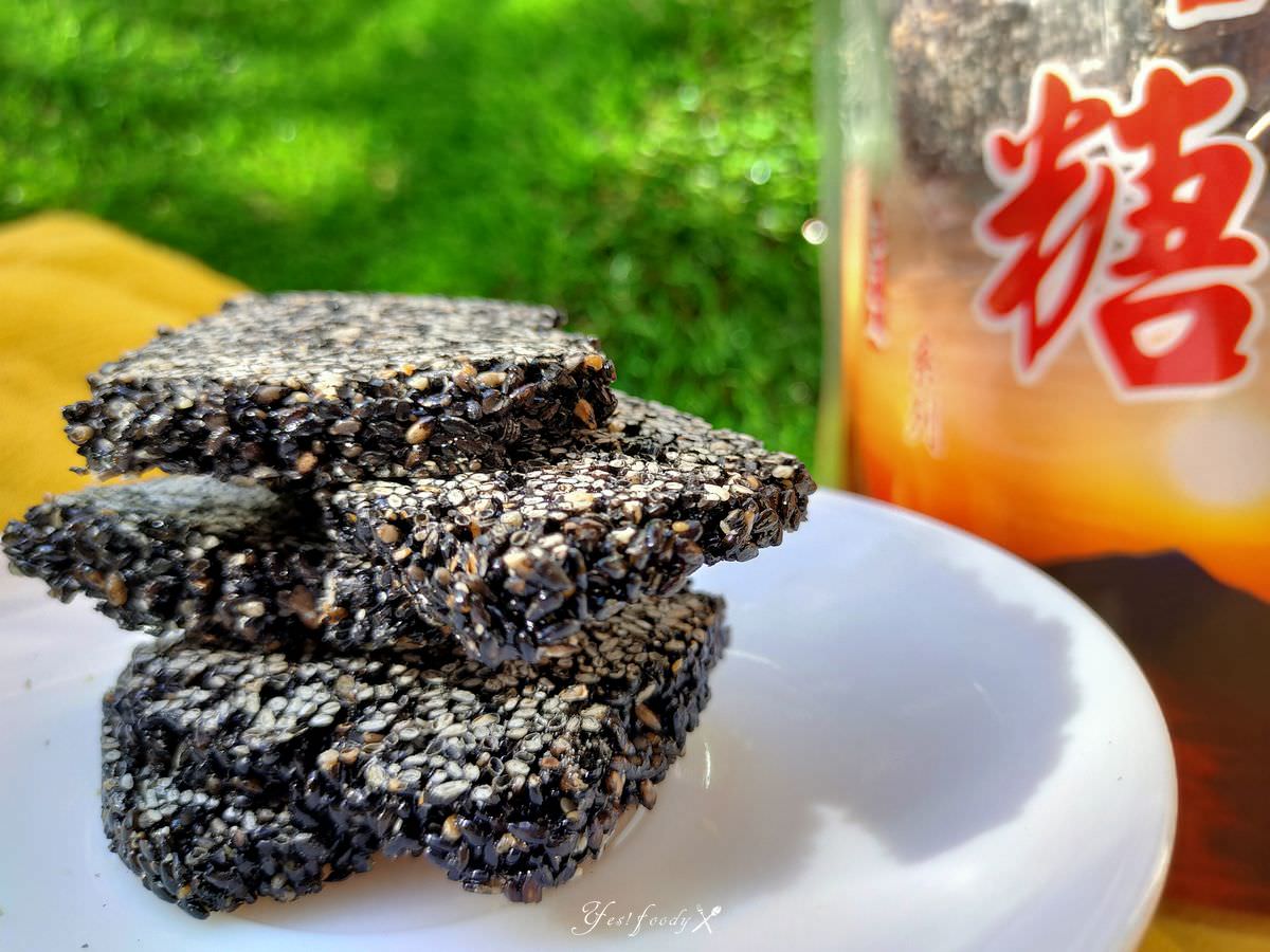宜蘭素珍花生糖國宴花生磚 || 來自宜蘭農庄手作點心。料好實在古早味,送禮自用兩相宜 - 第6張圖 宜蘭素珍花生糖-黑芝麻酥