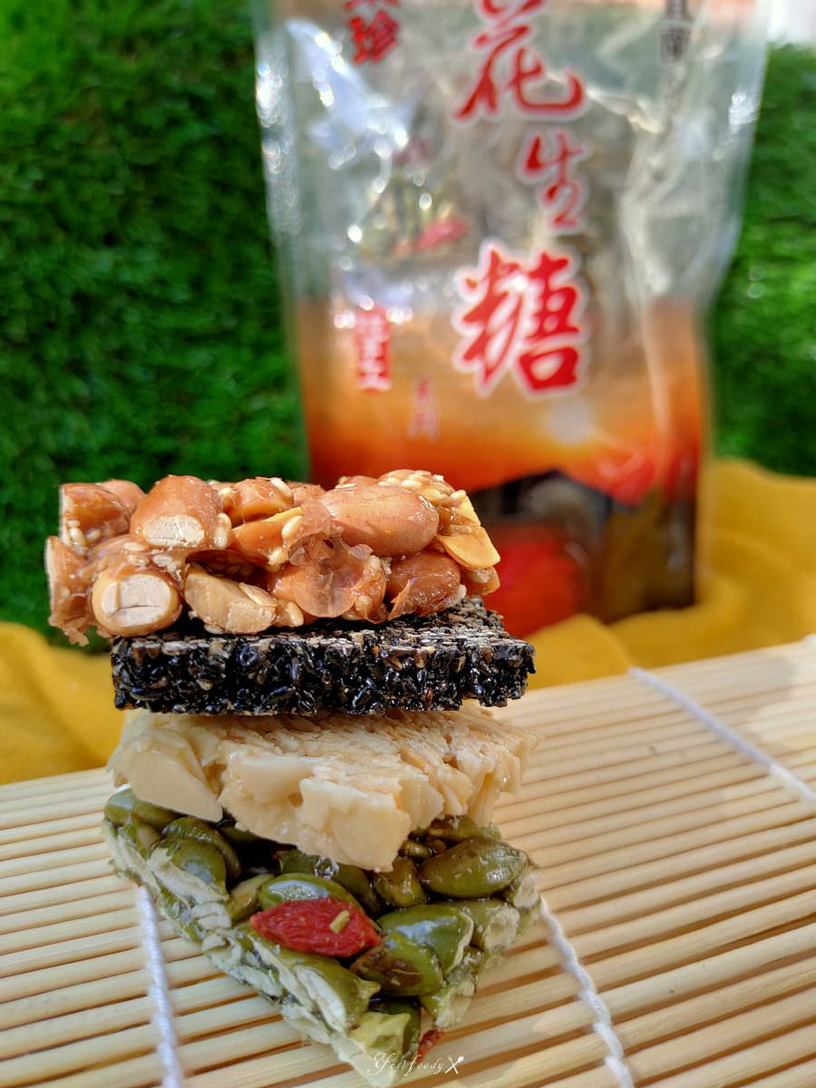 宜蘭素珍花生糖國宴花生磚 || 來自宜蘭農庄手作點心。料好實在古早味,送禮自用兩相宜 - 第1張圖 宜蘭素珍花生糖