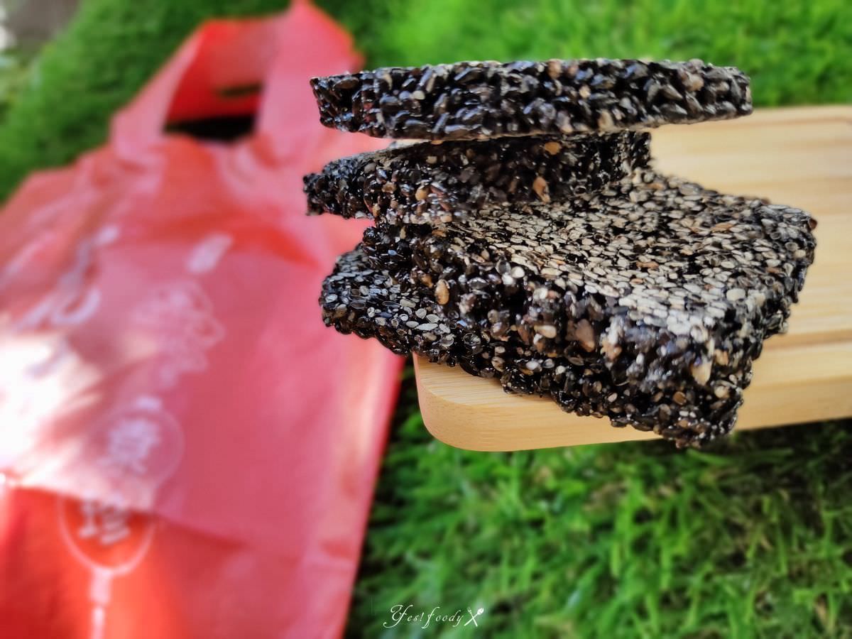 宜蘭素珍花生糖國宴花生磚 || 來自宜蘭農庄手作點心。料好實在古早味,送禮自用兩相宜 - 第7張圖 宜蘭素珍花生糖-黑芝麻酥