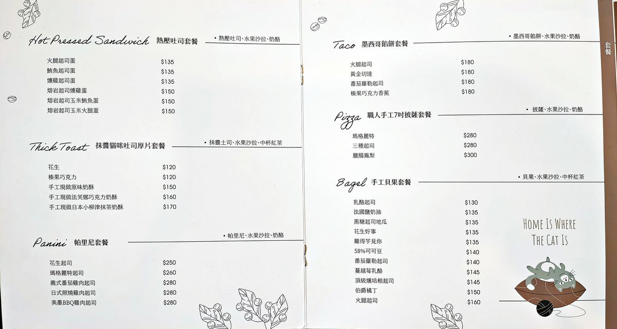 新北林口。貓裡居 || 享受被貓貓包圍與美味甜點的悠閒食光 - 第45張圖