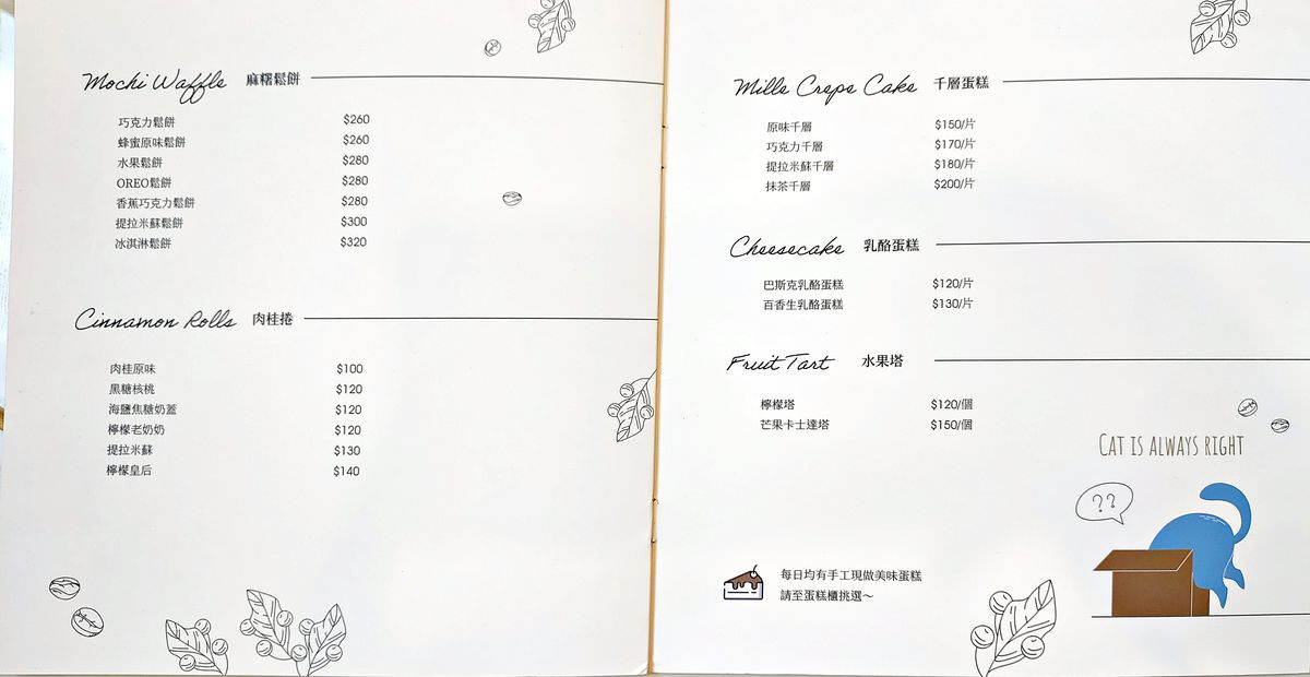 新北林口。貓裡居 || 享受被貓貓包圍與美味甜點的悠閒食光 - 第46張圖