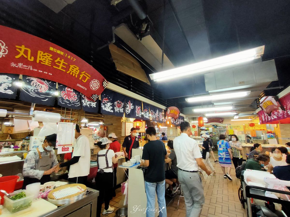 台北市大同區。丸隆生魚行 || 隱藏在大稻埕永樂市場中的日式料理,平價新鮮海味 - 第2張圖 丸隆生魚行人潮滿滿