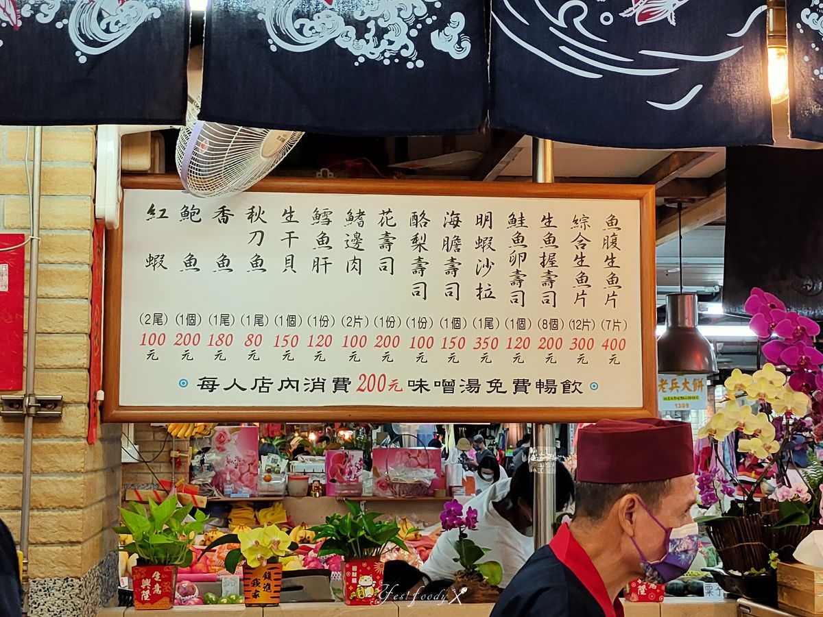 台北市大同區。丸隆生魚行 || 隱藏在大稻埕永樂市場中的日式料理,平價新鮮海味 - 第12張圖 丸隆生魚行 菜單
