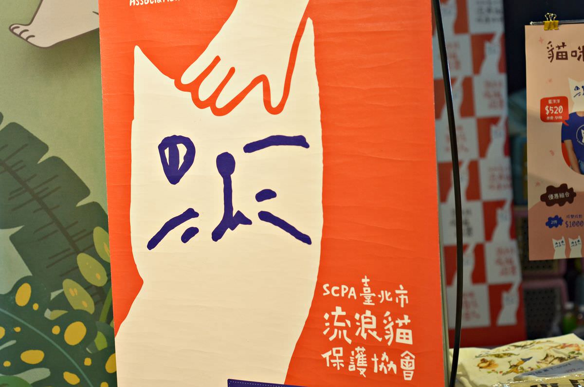 台北松煙。2022臺北喵嗚季-綠藝派對 || 讓貓奴們一站補足滿滿喵能量 - 第9張圖