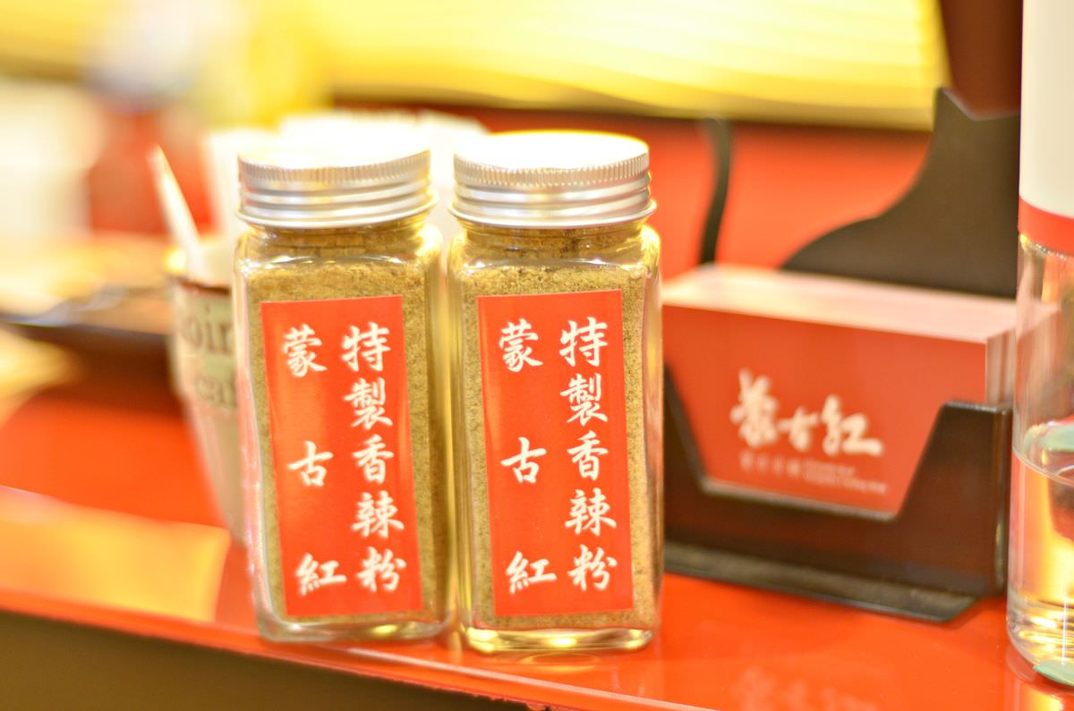 新北蘆洲區。蒙古紅麻辣火鍋吃到飽(蘆洲店) || 五款鮮美湯頭、現點現切肉品、百樣食材讓吃貨們吃個過癮