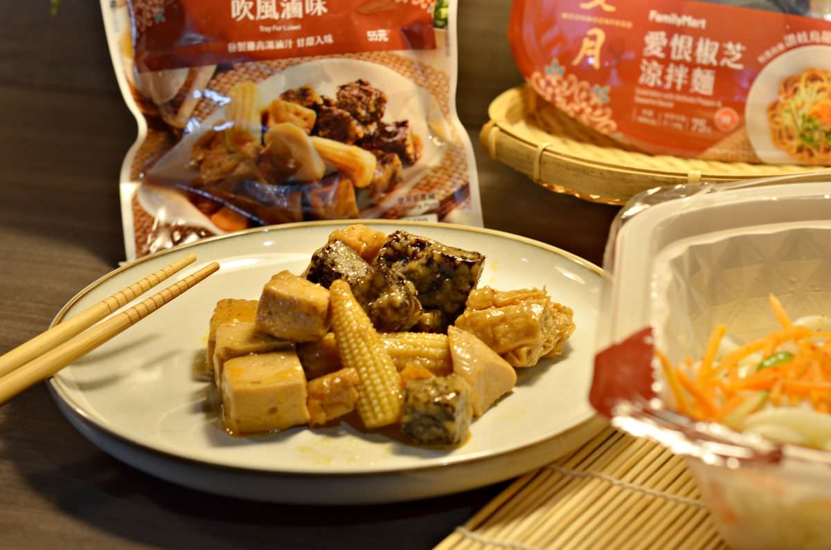 吃貨開箱。愛恨椒芝涼拌麵與吹風滷味 || 雙月食品社X全家超商強強聯手,一人就可以隨時獨享的米其林必比登美味 - 第7張圖