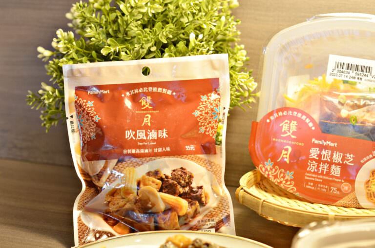 吃貨開箱。愛恨椒芝涼拌麵與吹風滷味 || 雙月食品社X全家超商強強聯手,一人就可以隨時獨享的米其林必比登美味 - 第6張圖
