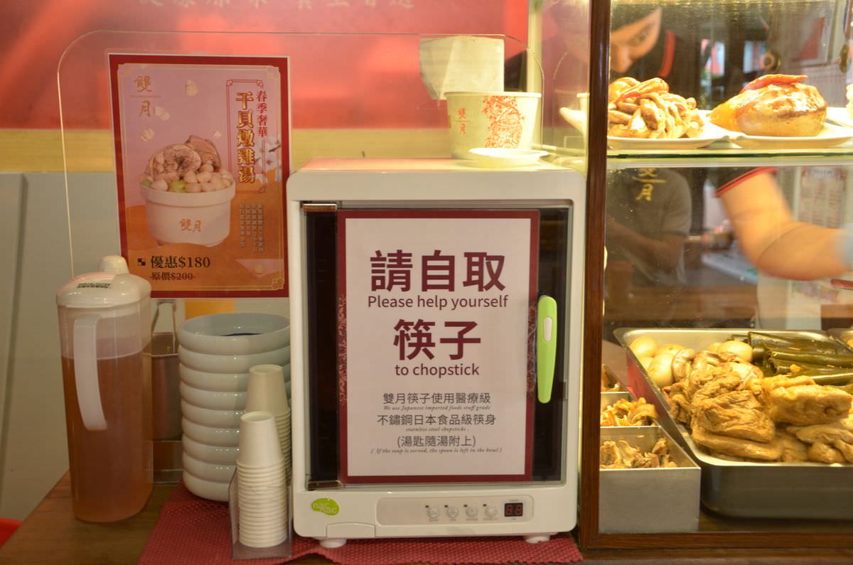 台北市中正區。雙月食品社(青島分店) || 功夫湯品好迷人,必吃米其林必比登推薦餐廳 - 第3張圖